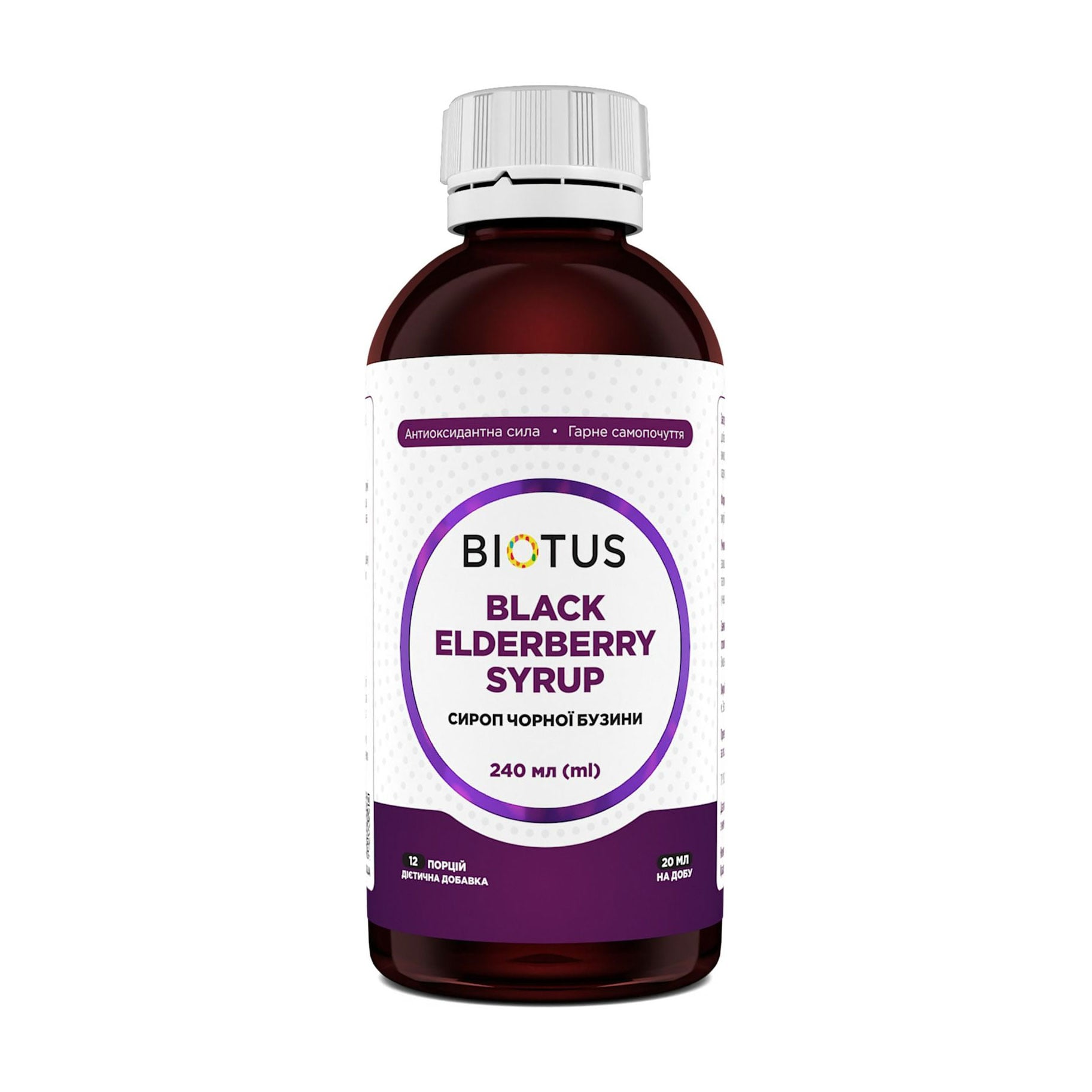 Сироп бузини Biotus Black Elderberry Syrup, 240 мл